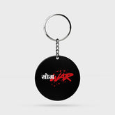 Somwar | Keyring | 19